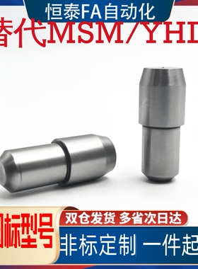 台阶梯销 定位销 YFC01 大头销 YFC21 球面型 YFC41 菱形销 YFC61