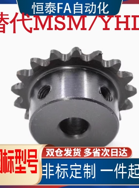 06C 发黑 链轮 SP35B BSP35B9 10 11 12 13 14-10 12 14 15 16 17