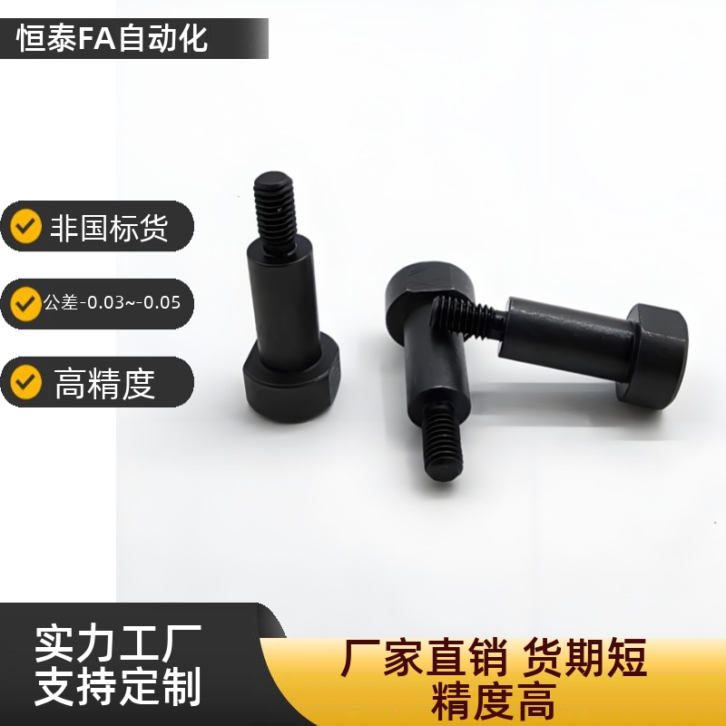 带肩铰链销轴CLBGN8102-