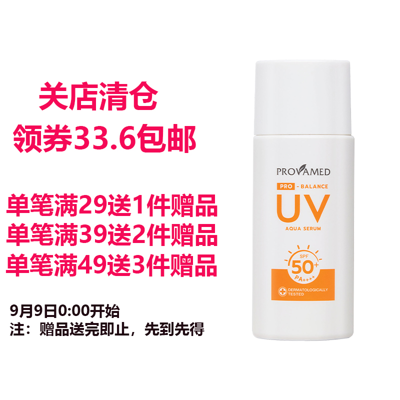 泰国正品控油减少粉刺防晒乳