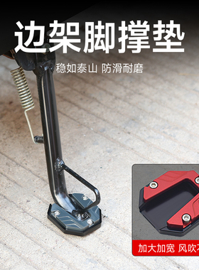 小牛F200电动车Uqi+/U1E/F2/U2脚撑防滑增高边撑垫侧脚架改装配件