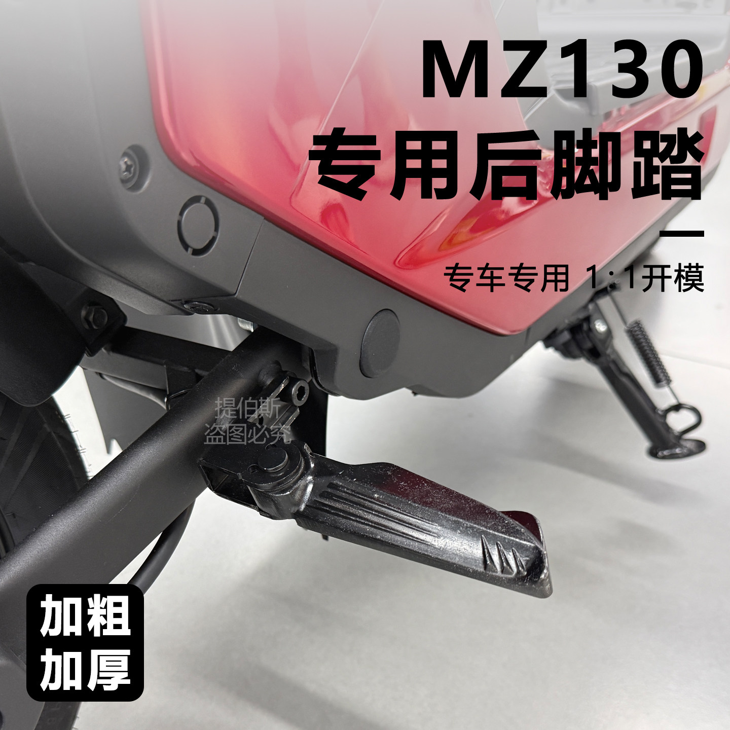 适配九号电动车MZ130后搁脚铝合金折叠脚踏踩脚后座放脚改装配件