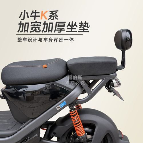 适配小牛电动车Kone后坐垫加宽加厚Kciti/sport座垫靠背直上配件