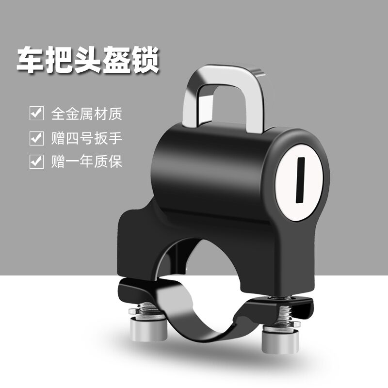 牛九号电动车车把头盔锁防盗固定