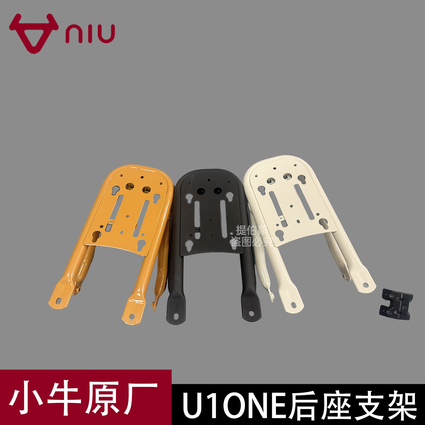 适配小牛电动车U1one后座支架载人坐垫U1one后货架可装尾箱配件