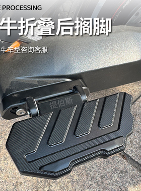小牛电动车UQI+/Ms/MQiS后座脚踏Umax/U3后搁脚加宽上下脚蹬配件