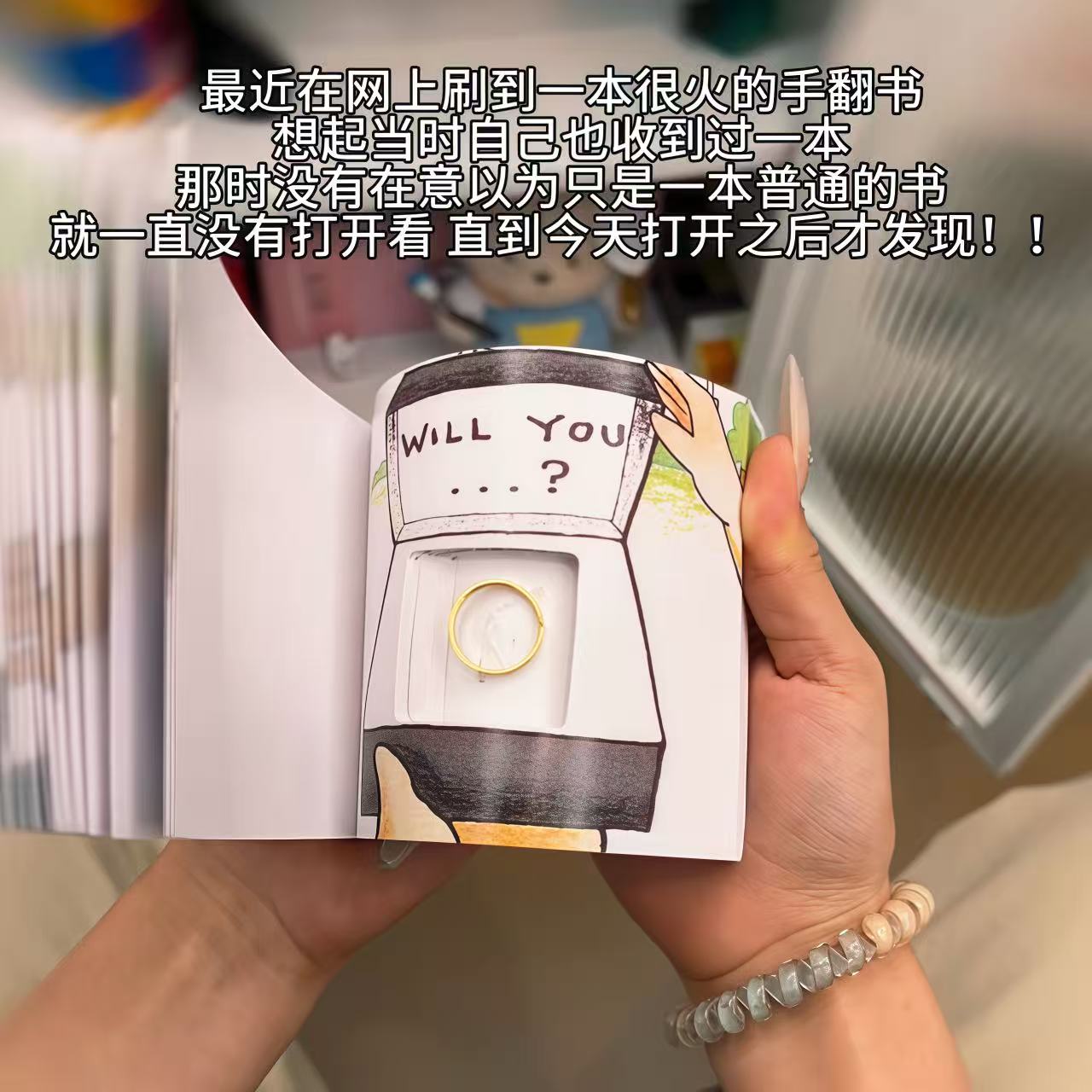 藏戒指手翻书浪漫求婚动画表白神器520情人节创意礼物惊喜书本盒
