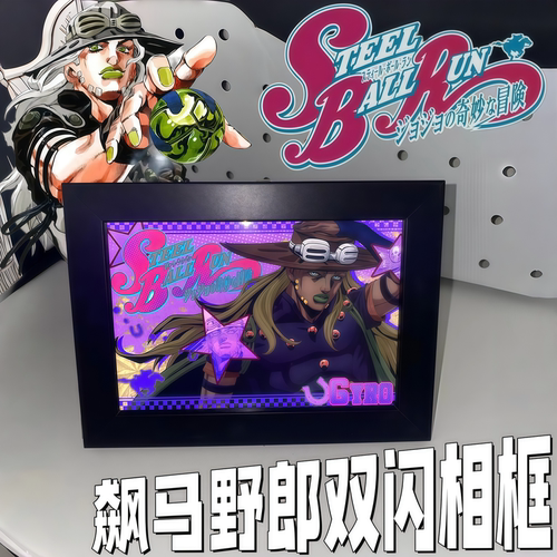 JOJO7飙马野郎周边双闪相框摆件