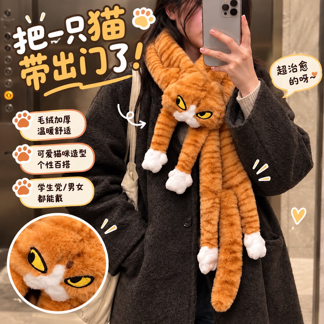你搞！老吴猫围巾毛绒布艺抱枕冬季卡通动物造型围脖秋冬穿搭配饰