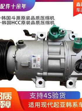 适配起亚K2K3K57嘉华佳乐福瑞迪锐欧赛拉图秀儿空调压缩机冷气泵
