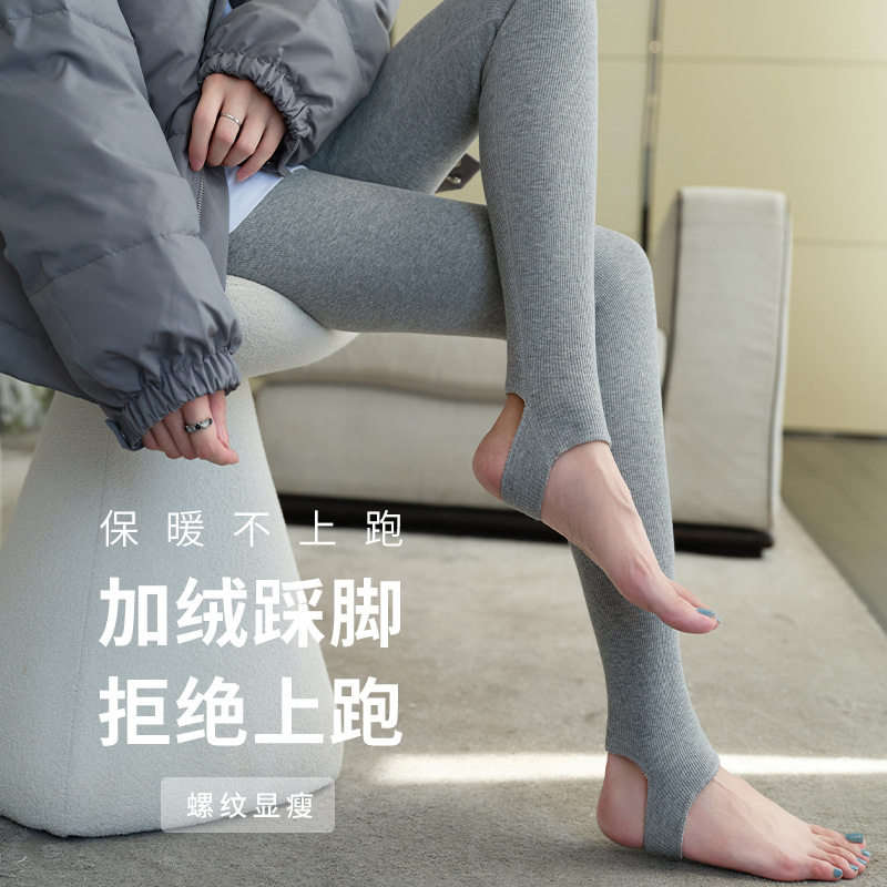 灰色踩脚打底裤女冬加绒保暖