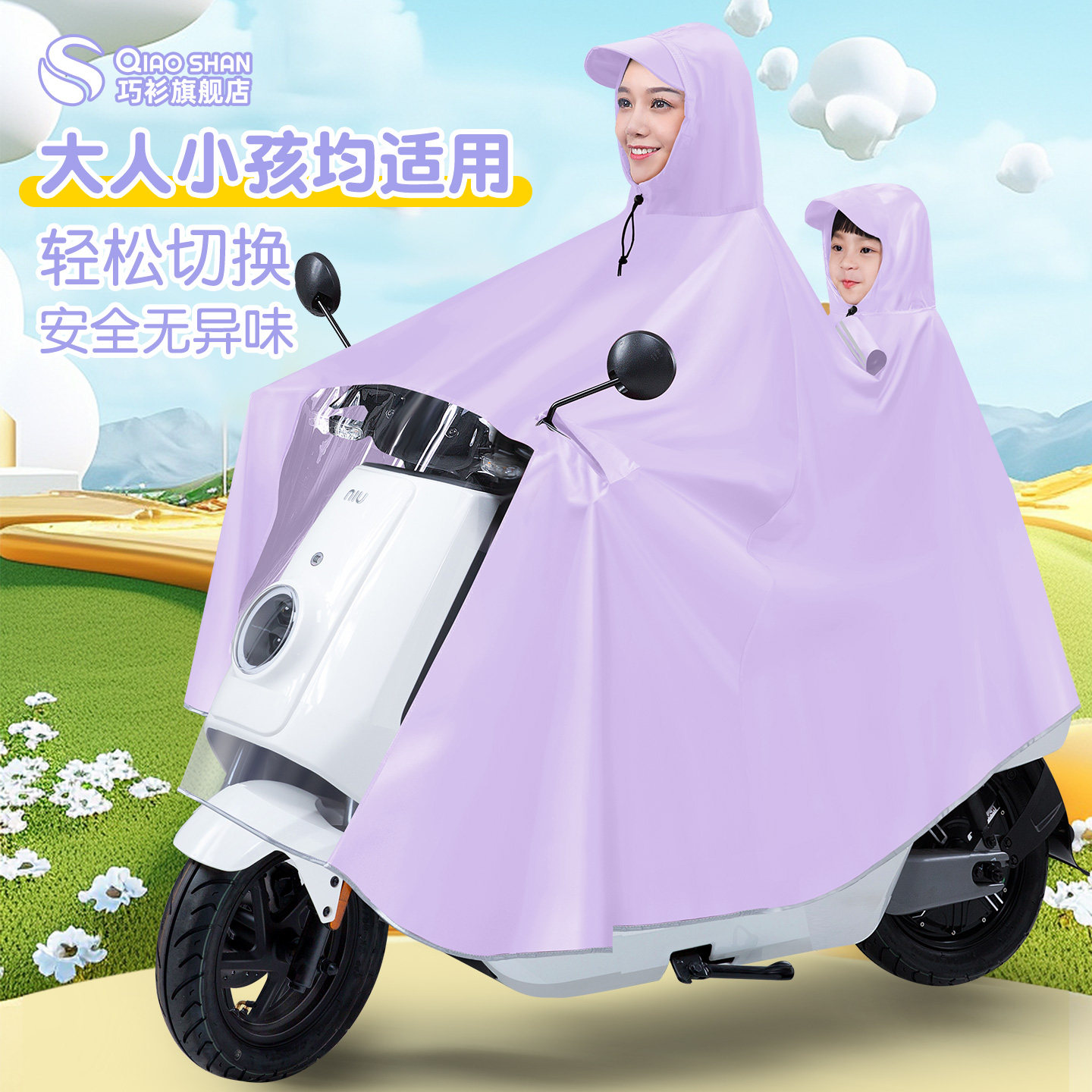 雨衣电动摩托 托电动车男女新款双人母子2人加大长版全身防暴雨雨