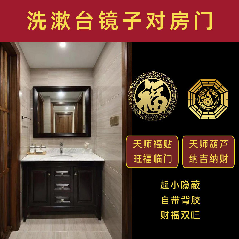 卧室门正对镜子对门化解主卧房门厕所卫生间对洗手镜门帘隐形门贴
