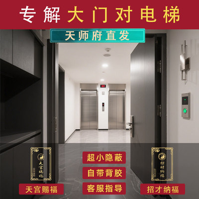 入户门对电梯正对大门挂件屏风门帘隔断天宫赐福吉祥物装饰门贴