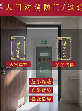 大门对消防门正对着入户门门防火门过道邻居楼梯电梯窗户门贴