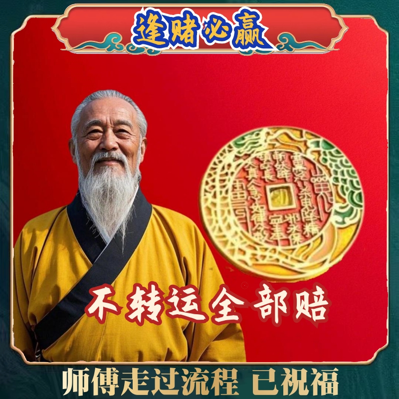 来财打麻将赢钱神器打牌逢赌必赢招聚稳赢财转自身运钥匙扣把把胡