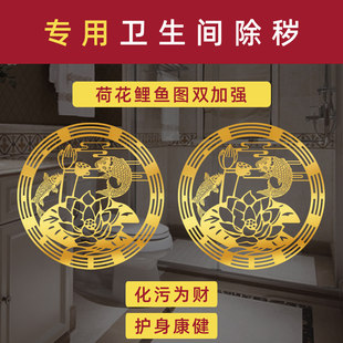 荷花鲤鱼图莲花贴卫生间在正北化解西北角东对床卧室厕所专用贴画