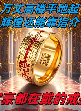 打麻将赢钱神器打牌逢赌必赢招运聚进财国风聚宝盆好运亨通戒指环