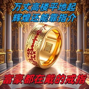 打麻将赢钱神器打牌逢赌必赢招运聚进财国风聚宝盆好运亨通戒指环