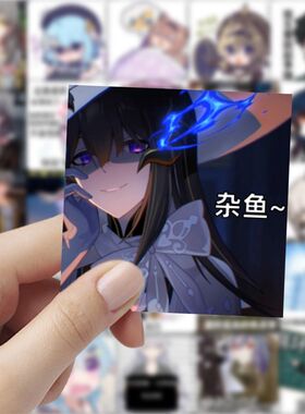 118张崩坏表情包贴纸卡通可爱搞怪趣味手账行李箱手机壳贴画