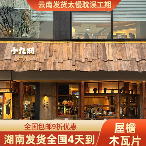 铁杉木瓦片旧木板风化纹理老木板