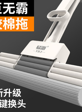 易沥胶棉拖一键换头2024新款吸水一拖净家用式地拖头布免手洗拖把