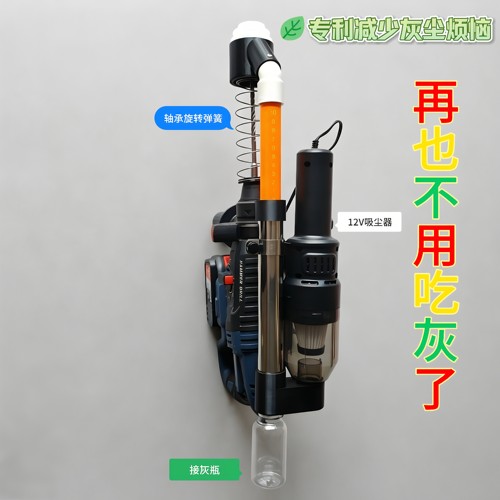 聚福昌电锤集尘器防尘罩