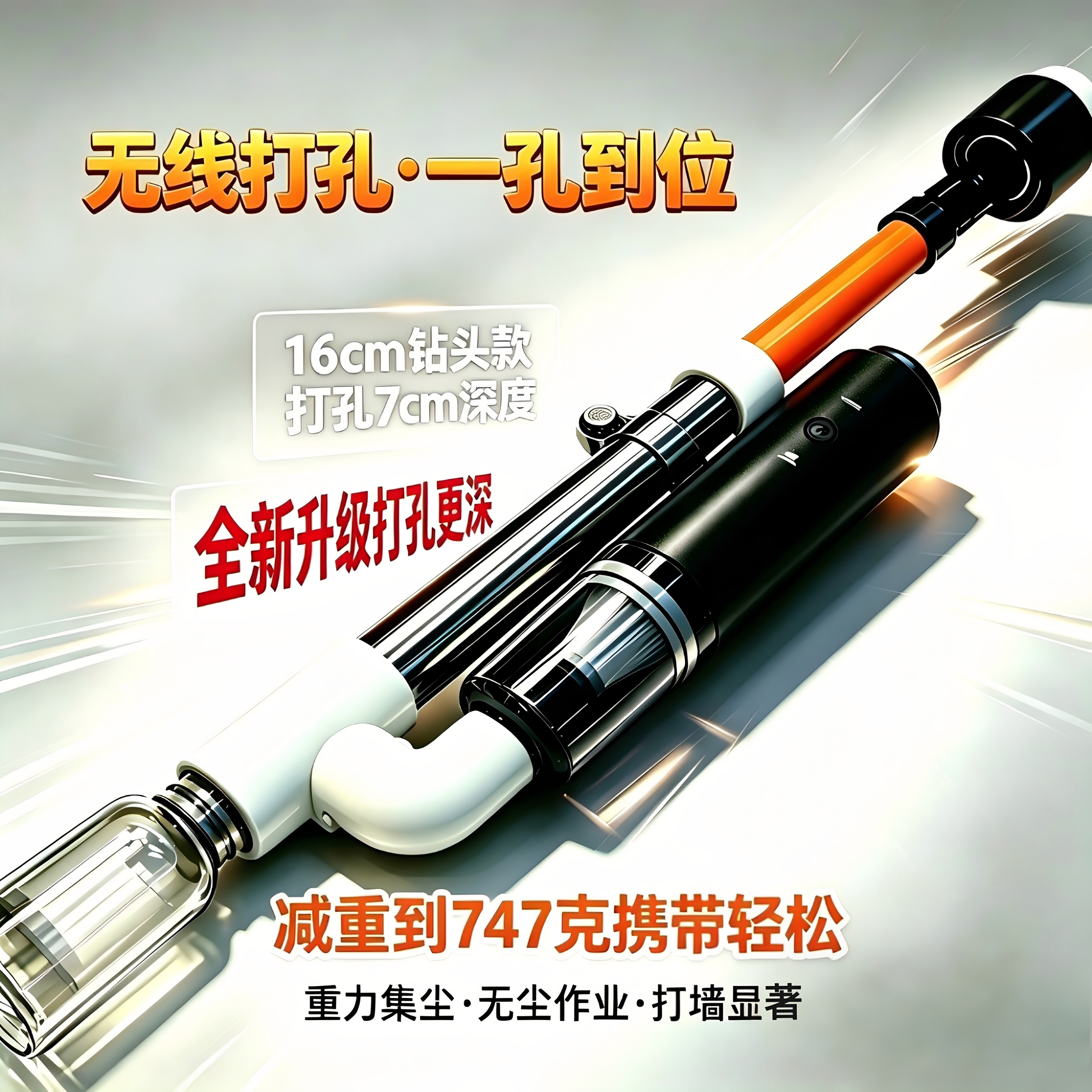 新型电锤集尘器防尘罩