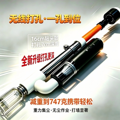 新型电锤集尘器防尘罩