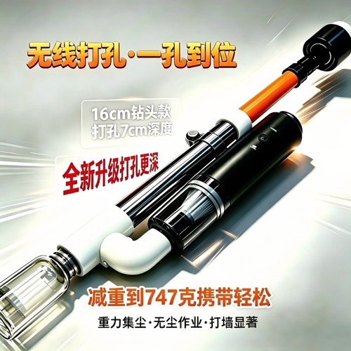 新型电锤集尘器防尘罩