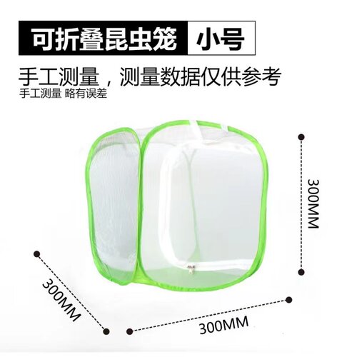 可折叠PVC网笼螳螂饲养网箱螳螂昆虫网便携饲养盒蚕蛾壁虎鸣虫