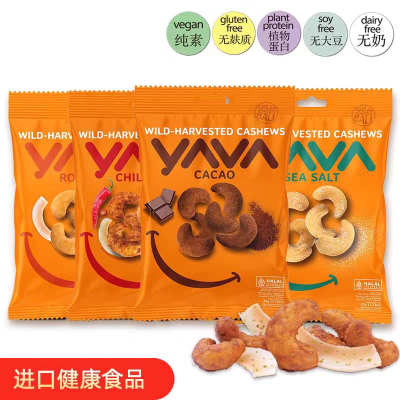 YAVA亚哇印尼进口腰果坚果零食多味去壳腰果椰子海盐青柠可可腰果