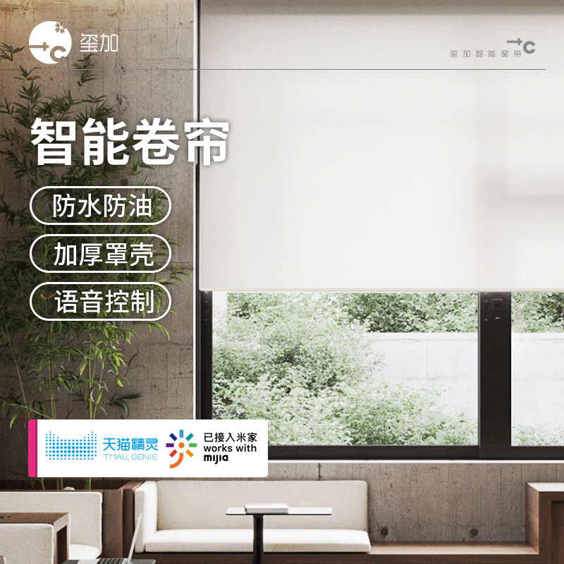 电动卷帘窗帘遥控智能电机遮光防水遮阳化妆室厨房办公室升降百叶