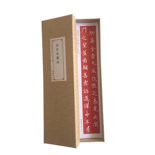 朱拓许日光墓志近距离临摹字帖7058