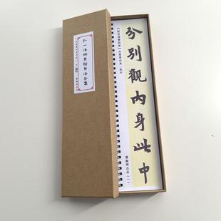 李叔同弘一法师隶楷书法合集近距离临摹字帖7002