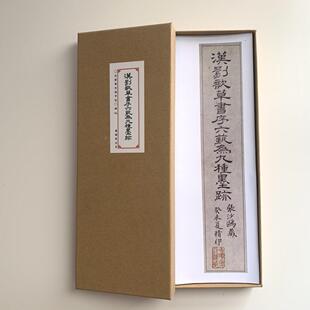 刘歆汉代刘歆草书序六艺近距离临摹字帖10416