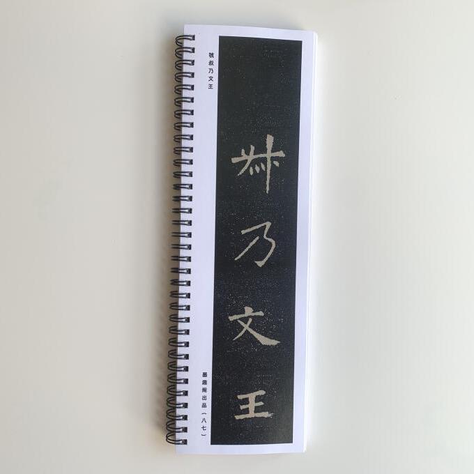 欧阳询化度寺碑敦煌残卷近距离临摹字帖9045