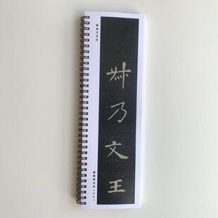 欧阳询化度寺碑敦煌残卷近距离临摹字帖9045