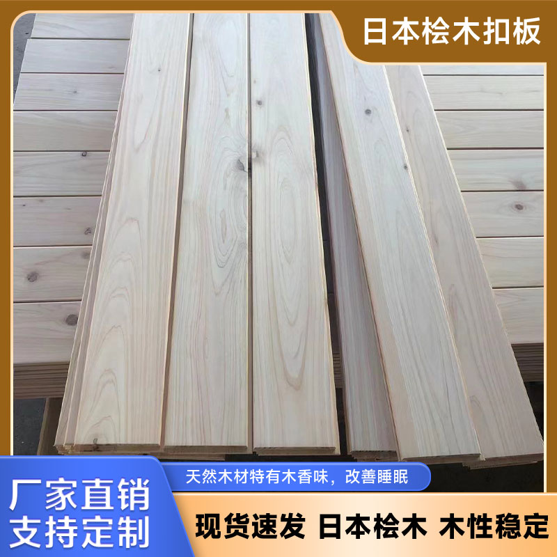 进口高端日本桧木护墙板无节扣板防腐木吊顶阳台桑拿板实木板材
