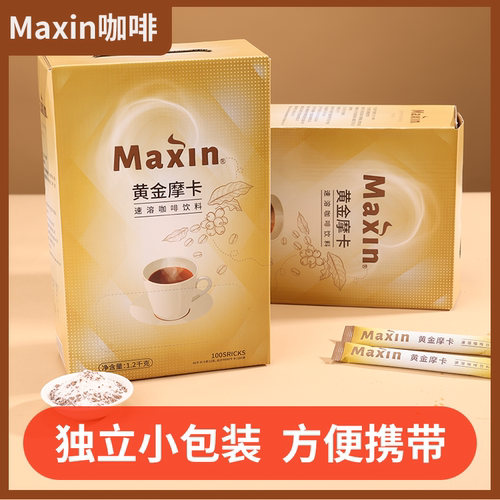 韩式黄麦馨Maxin黄金摩卡咖啡速溶三合一100条学生提神冲泡饮品