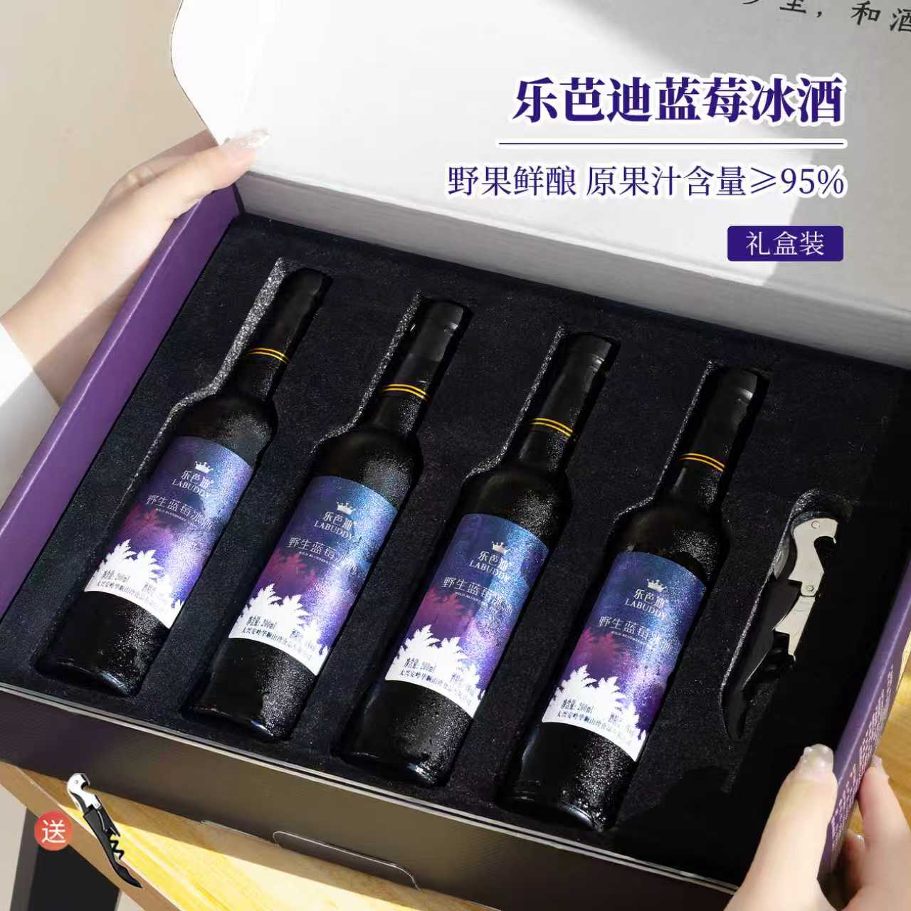 原果汁95%！小瓶装大兴安岭野生蓝莓冰酒微醺女低度甜水果酒礼盒