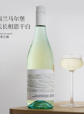 CWSA金奖！新西兰长相思cirro马尔堡卷云长相思干白黑皮诺葡萄酒