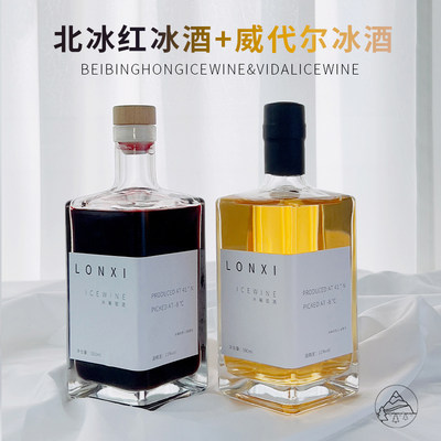 北冰红冰葡萄酒2支500ml