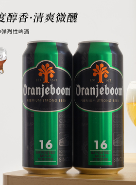 高度醇香！进口橙色炸弹烈性高度oj精酿啤酒整箱16度深水炸弹