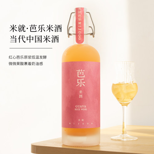 糯言米酒米就红心芭乐酒
