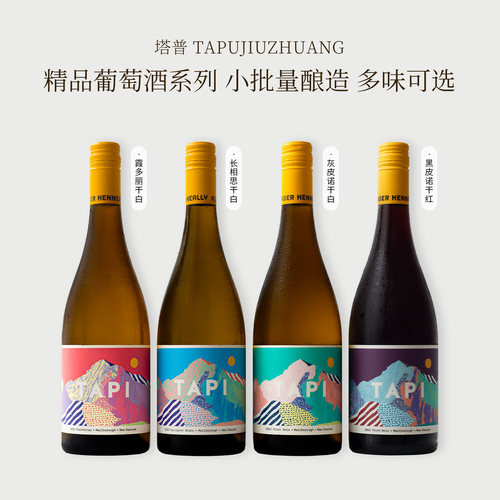 TAPI塔普马尔堡长相思干白葡萄酒