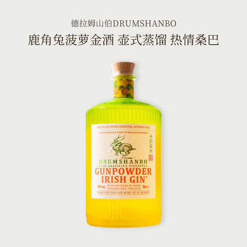 鹿角兔火耀巴西菠萝金酒gin洋酒