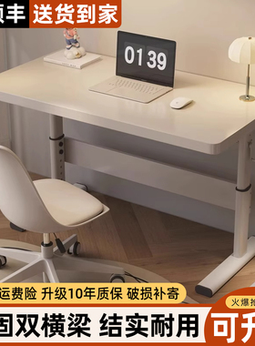 可升降桌电脑桌台式书桌学生家用学习桌简约办公桌写字桌子工作台