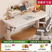 儿童学习桌小学生家用大白写字桌课桌套装 手动升降实木书桌电脑桌