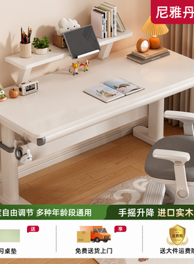 儿童学习桌小学生家用大白写字桌课桌套装手动升降实木书桌电脑桌